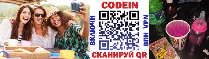 купить  сайты  Егорьевск  Кодеиновый сироп Lean напиток Lean (лин) 