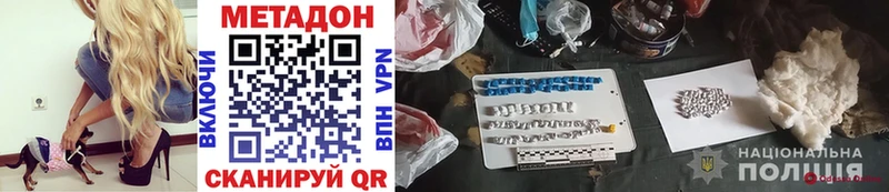 OMG вход  Егорьевск  МЕТАДОН кристалл 