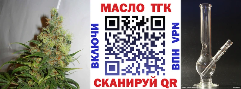 где купить   Егорьевск  Дистиллят ТГК концентрат 